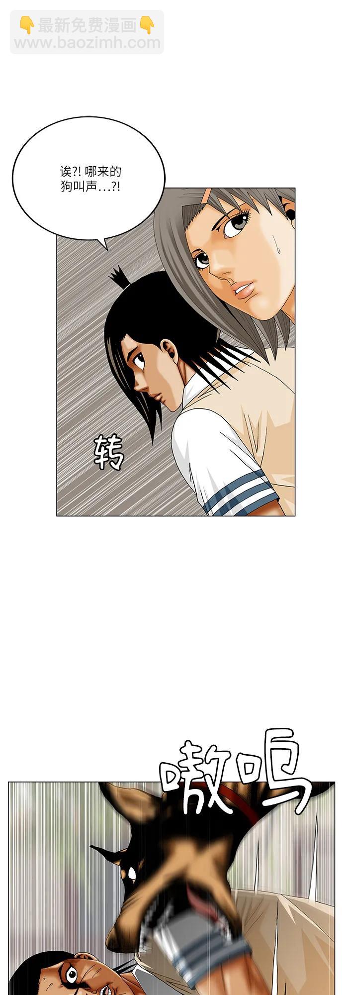 最強傳說姜海孝 - 第253話 - 2