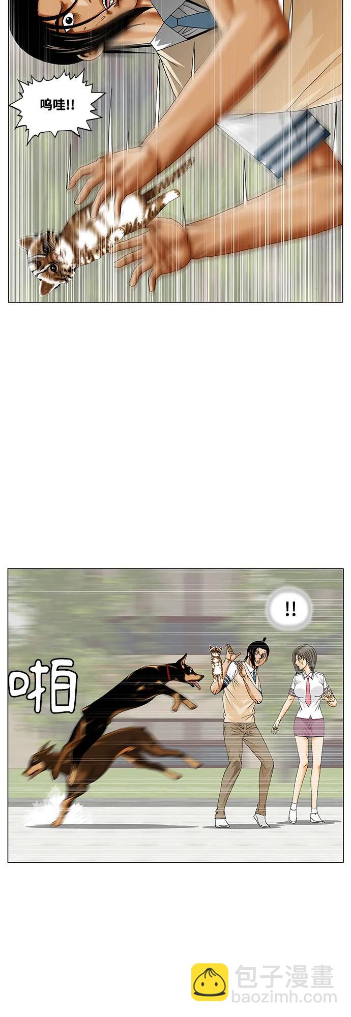 最強傳說姜海孝 - 第253話 - 3
