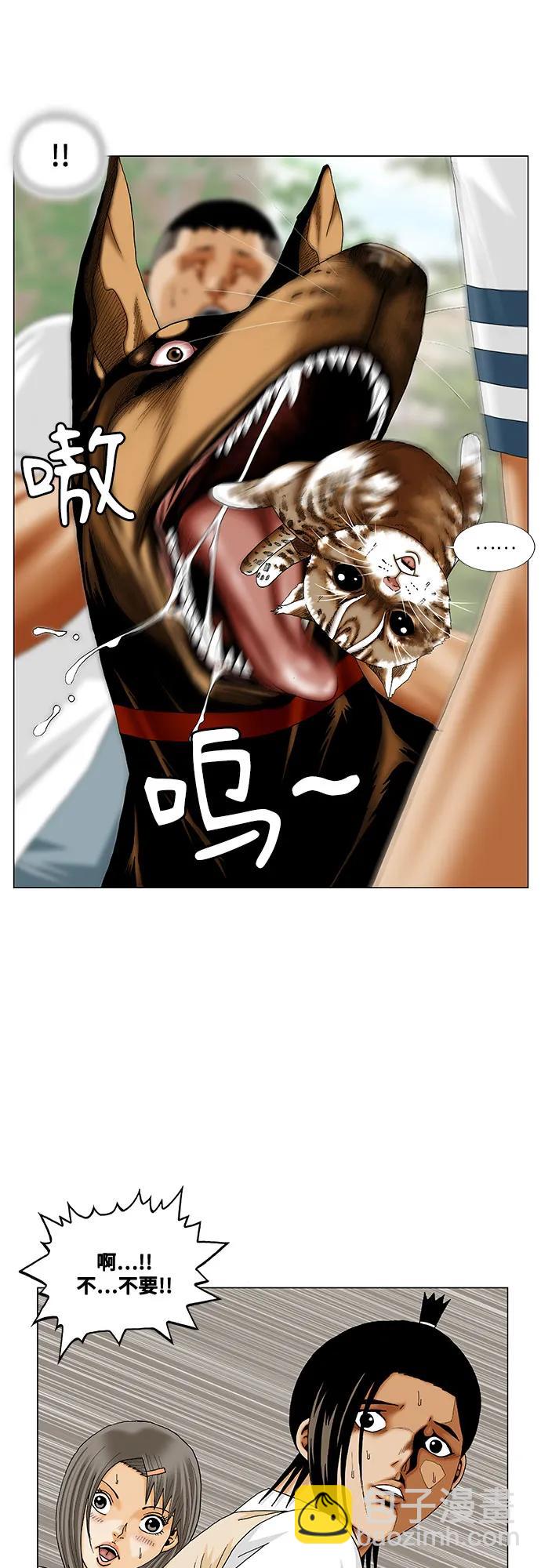 最強傳說姜海孝 - 第253話 - 4
