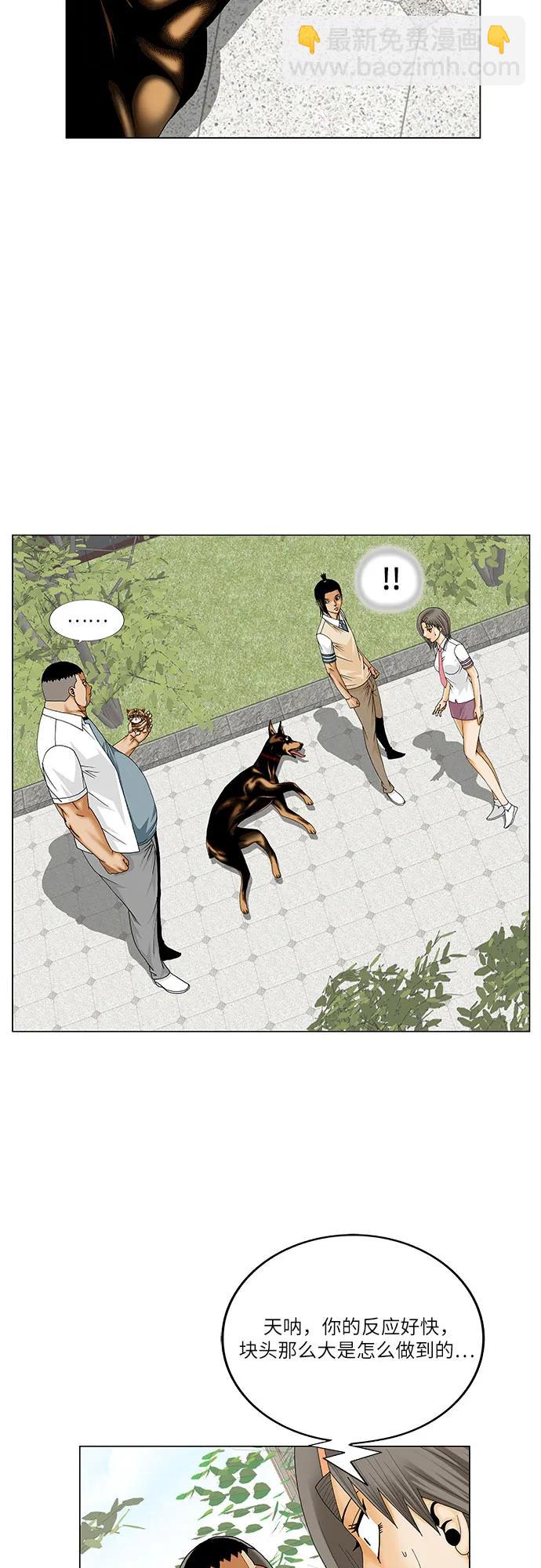 最強傳說姜海孝 - 第253話 - 1