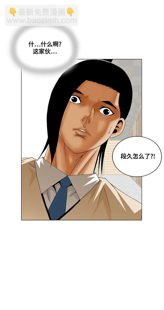 最強傳說姜海孝 - 第253話 - 3