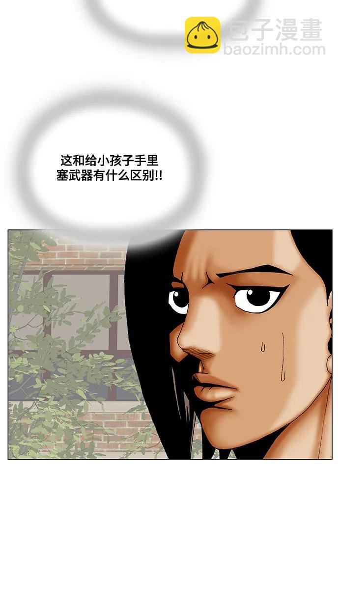 最強傳說姜海孝 - 第253話 - 7
