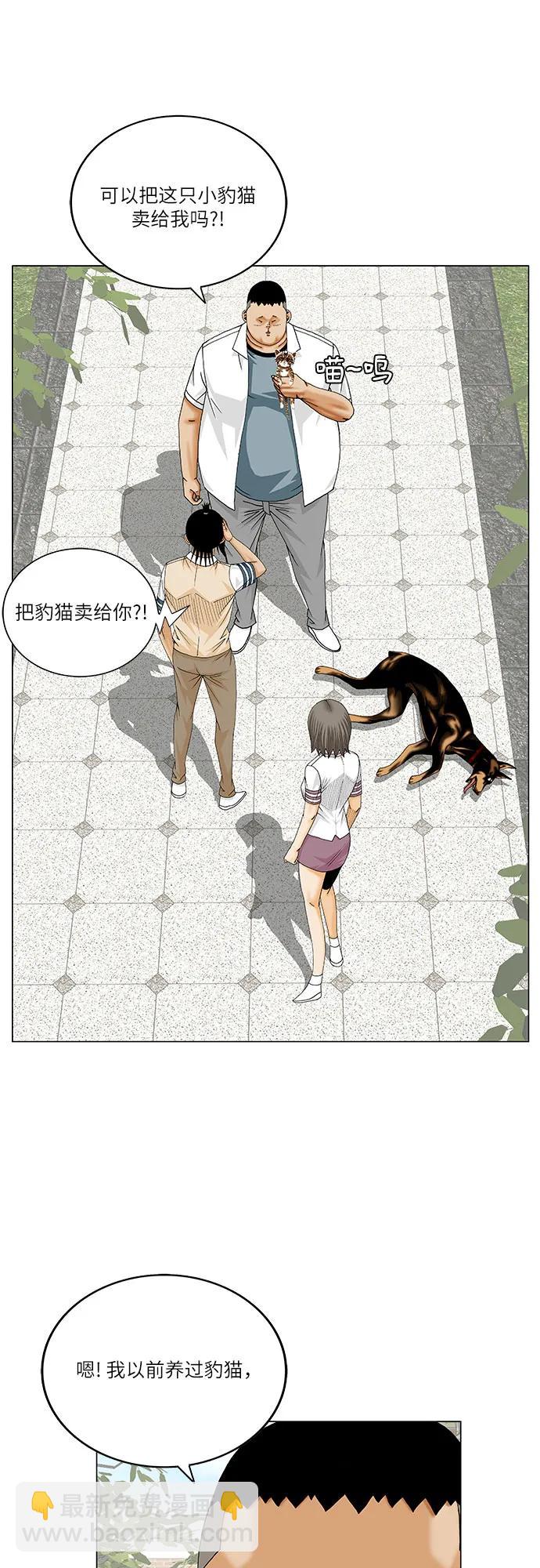 最強傳說姜海孝 - 第253話 - 1