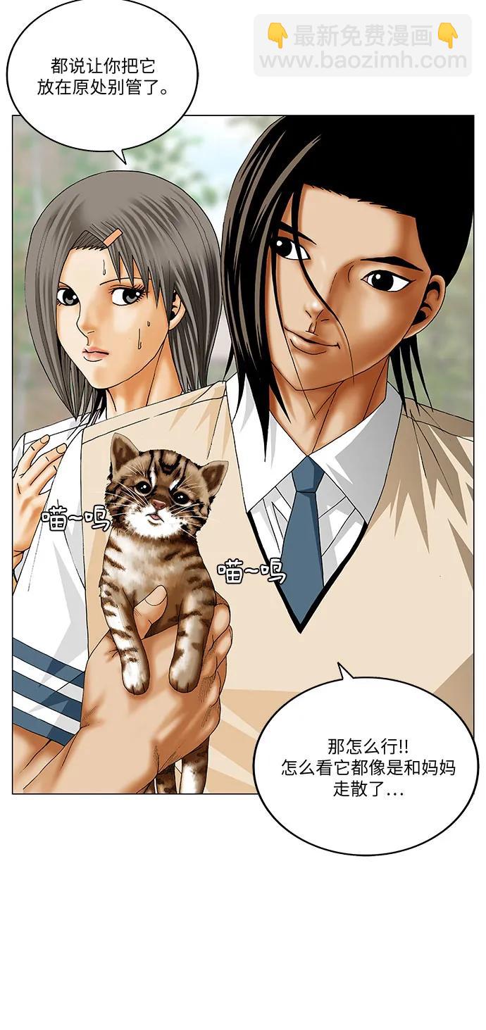 最強傳說姜海孝 - 第253話 - 3