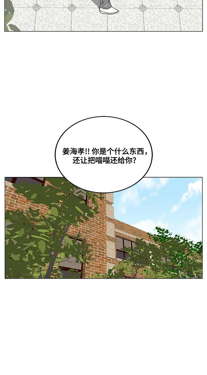最強傳說姜海孝 - 第253話 - 4