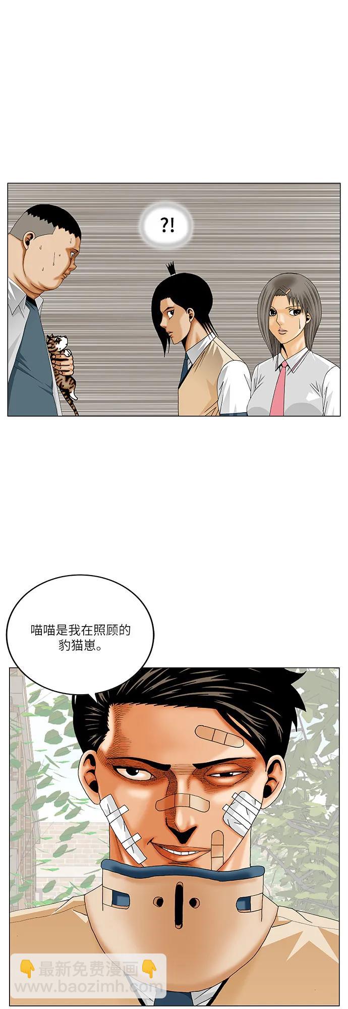 最強傳說姜海孝 - 第253話 - 5