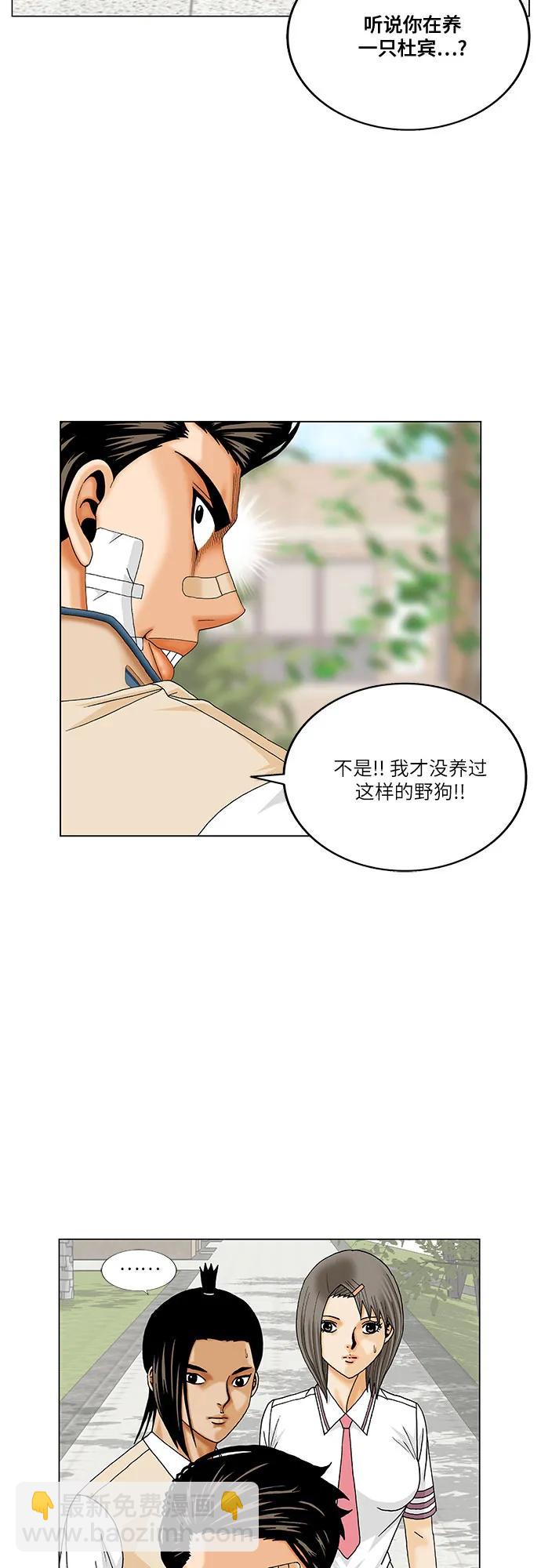 最強傳說姜海孝 - 第253話 - 3