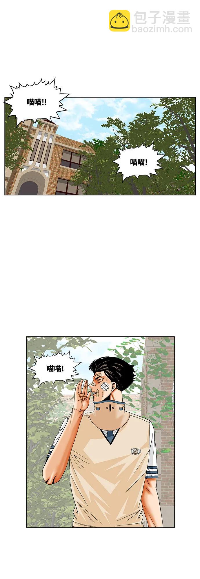 最強傳說姜海孝 - 第253話 - 4