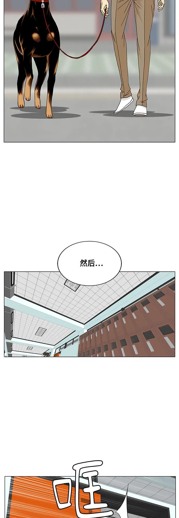 最強傳說姜海孝 - 第253話 - 1