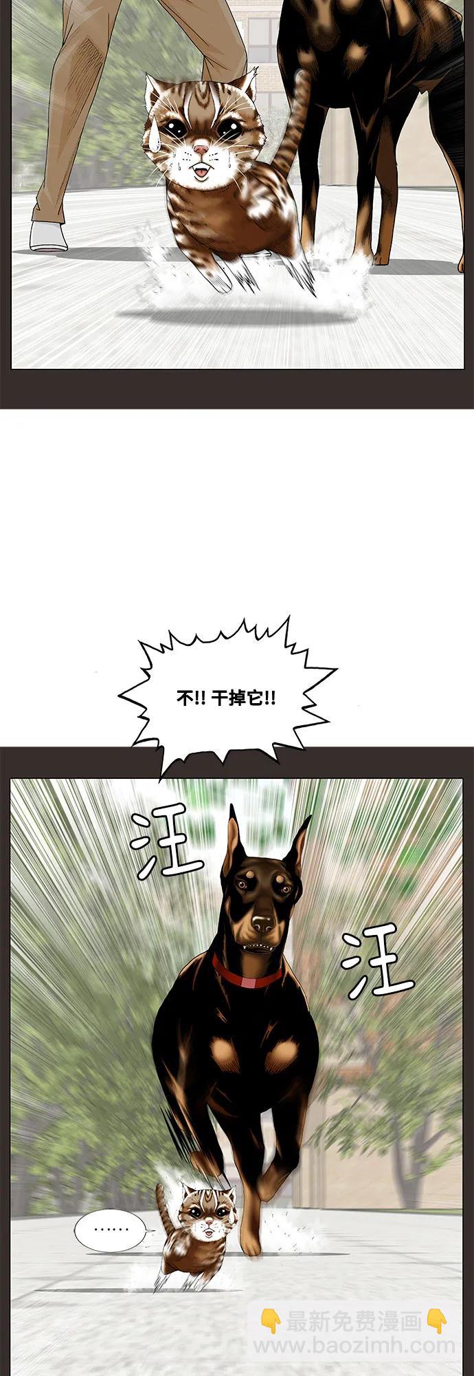 最強傳說姜海孝 - 第253話 - 2