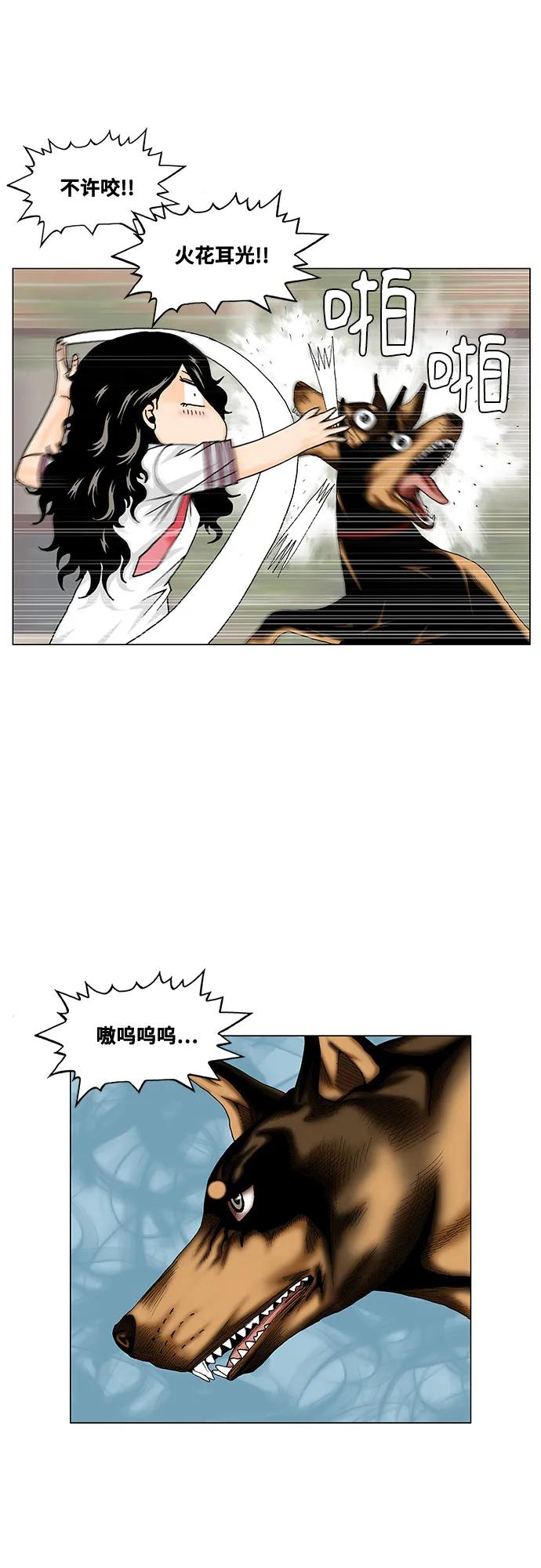 最強傳說姜海孝 - 第255話 - 6