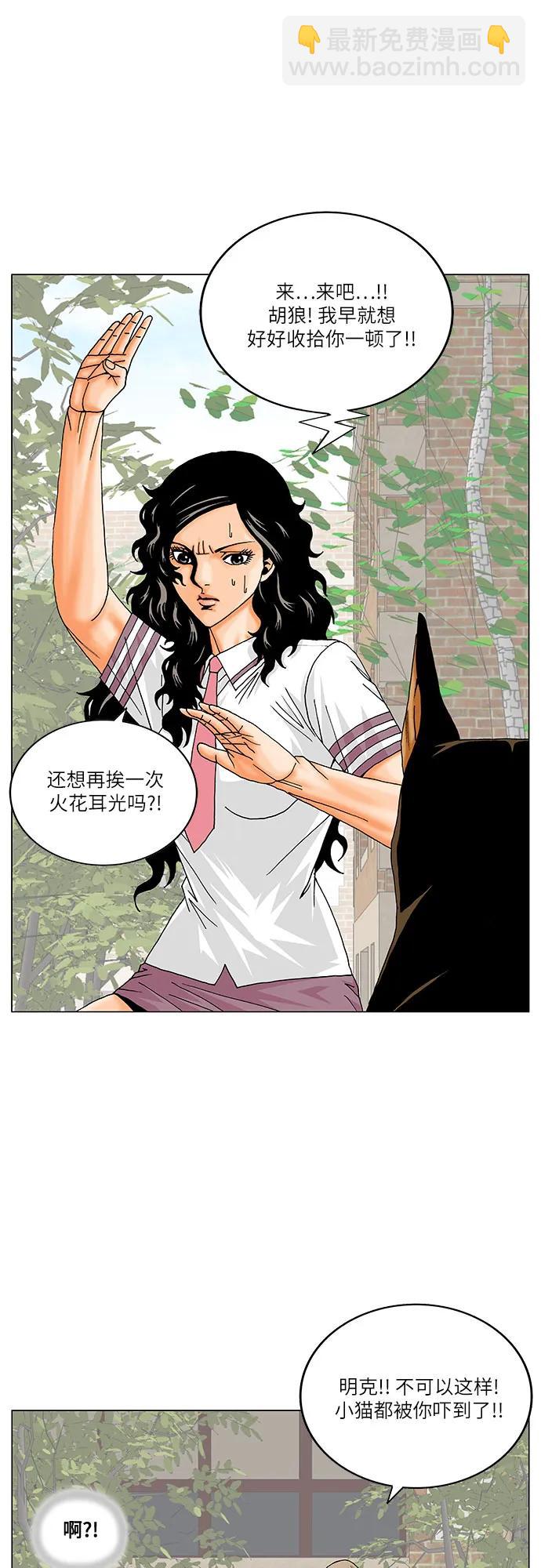 最強傳說姜海孝 - 第255話 - 7