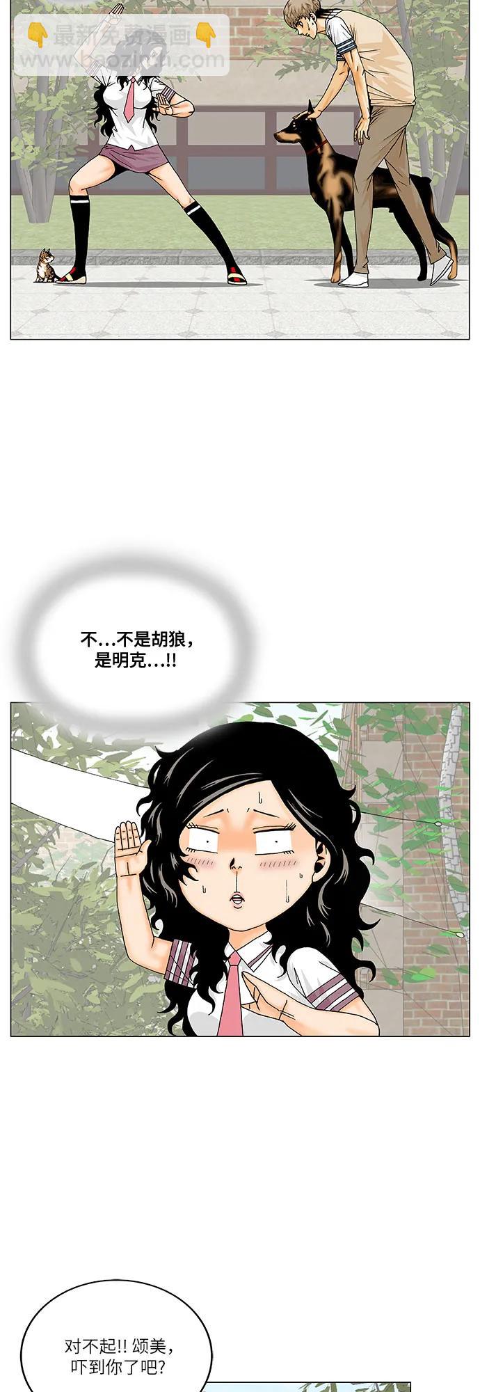 最強傳說姜海孝 - 第255話 - 1