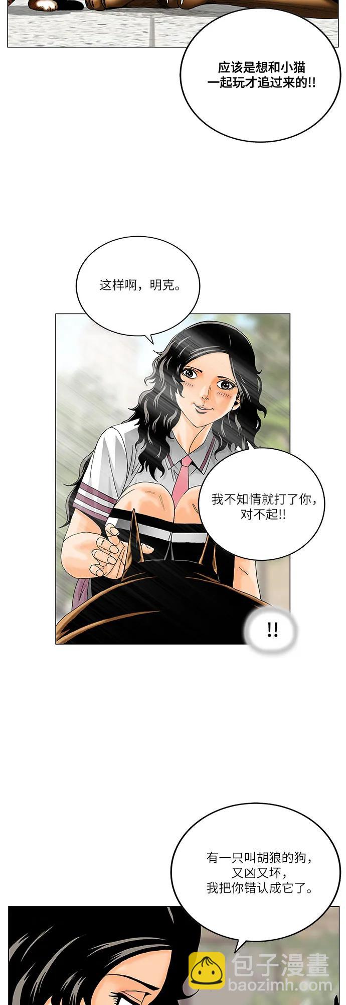 最強傳說姜海孝 - 第255話 - 4