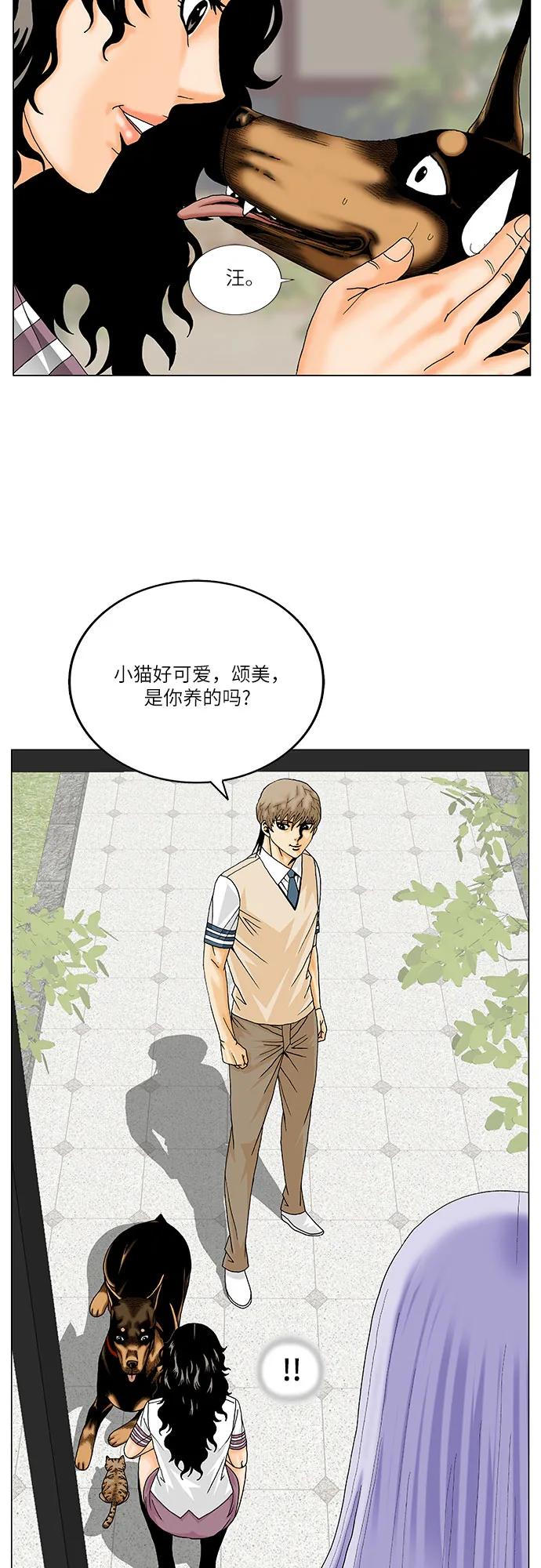 最強傳說姜海孝 - 第255話 - 5