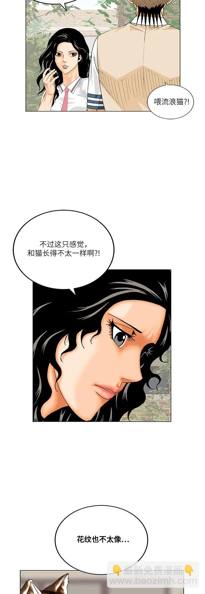 最強傳說姜海孝 - 第255話 - 1