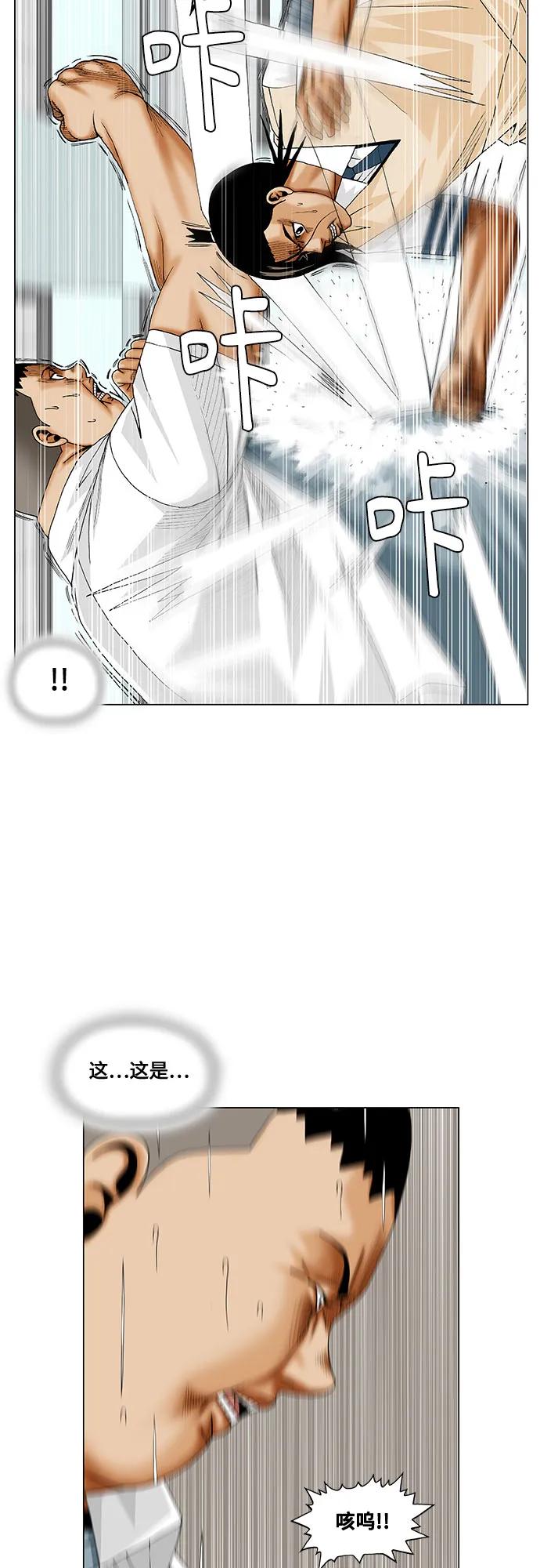 最強傳說姜海孝 - 第255話 - 6