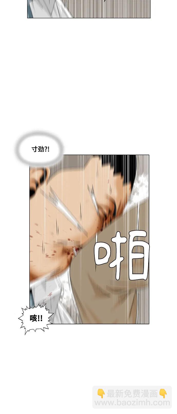 最強傳說姜海孝 - 第255話 - 7
