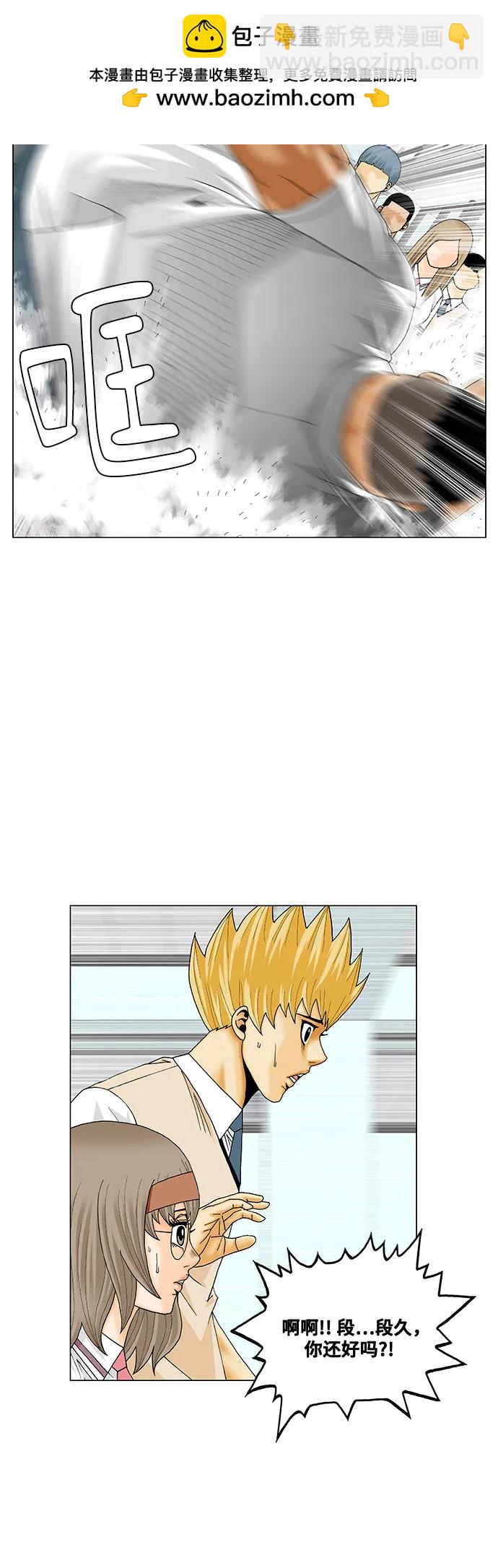 最強傳說姜海孝 - 第255話 - 4