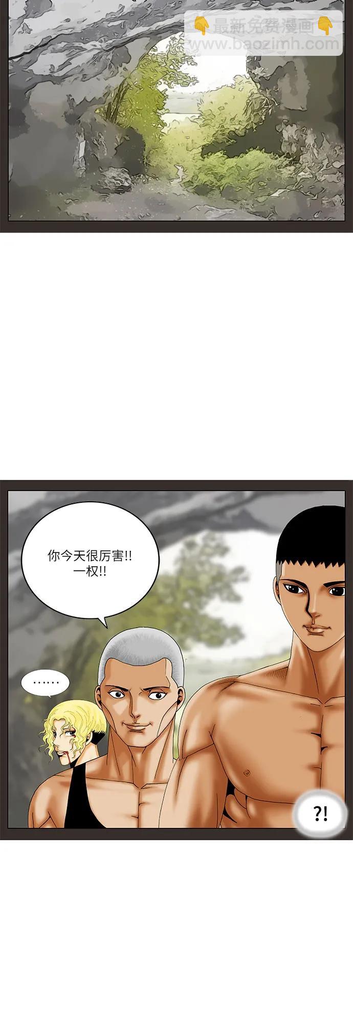 最強傳說姜海孝 - 第255話 - 1