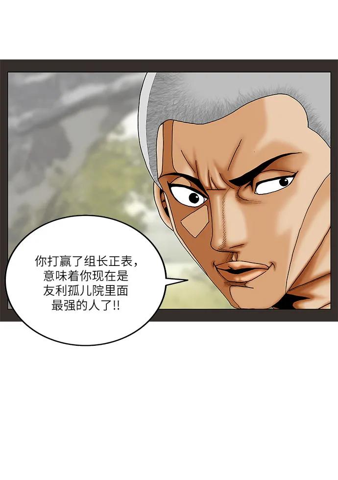 最強傳說姜海孝 - 第255話 - 2