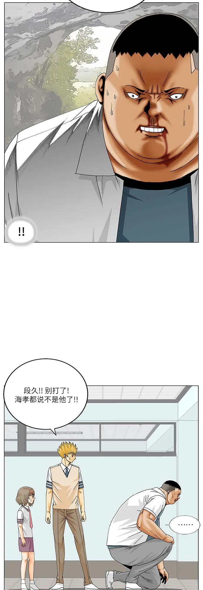 最強傳說姜海孝 - 第255話 - 5