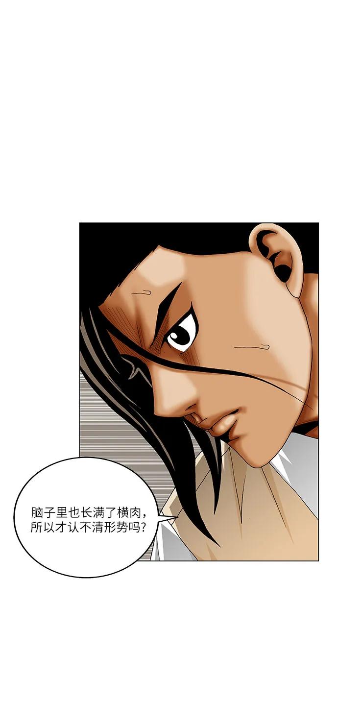 最強傳說姜海孝 - 第255話 - 3