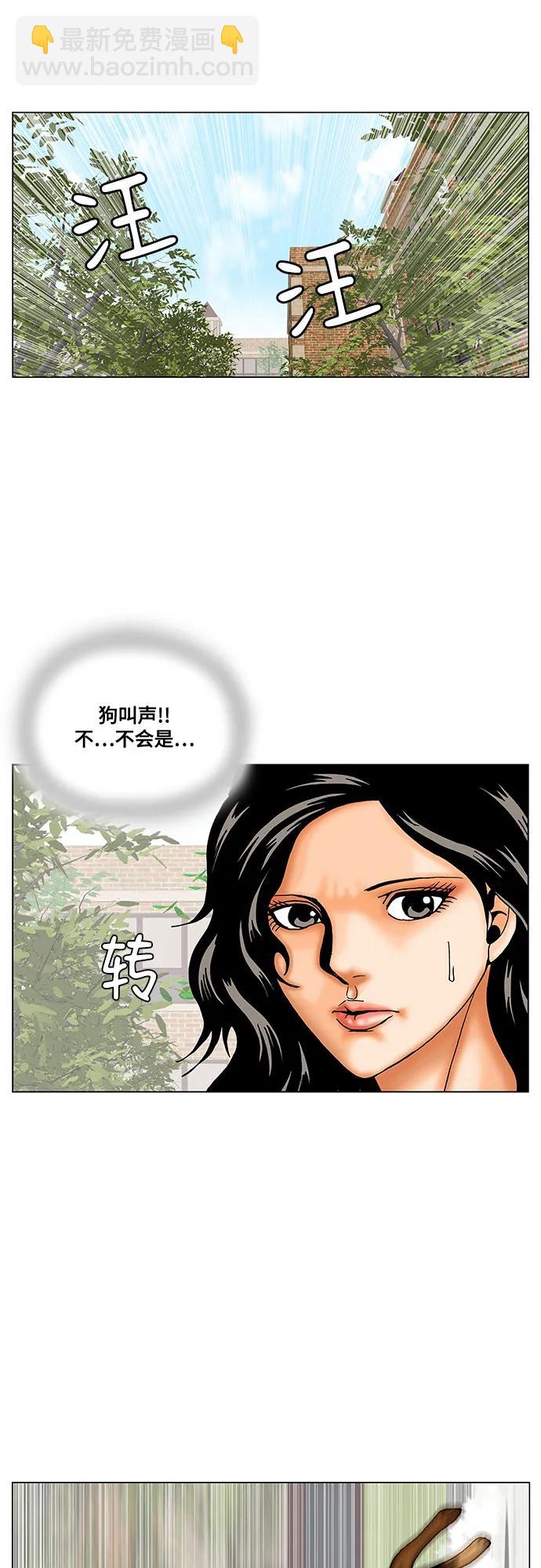 最強傳說姜海孝 - 第255話 - 7