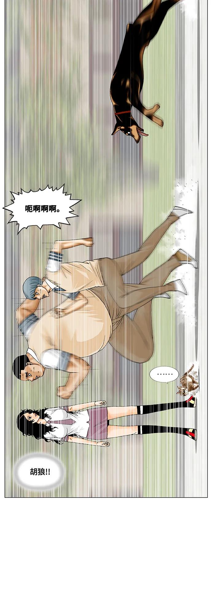 最強傳說姜海孝 - 第255話 - 1