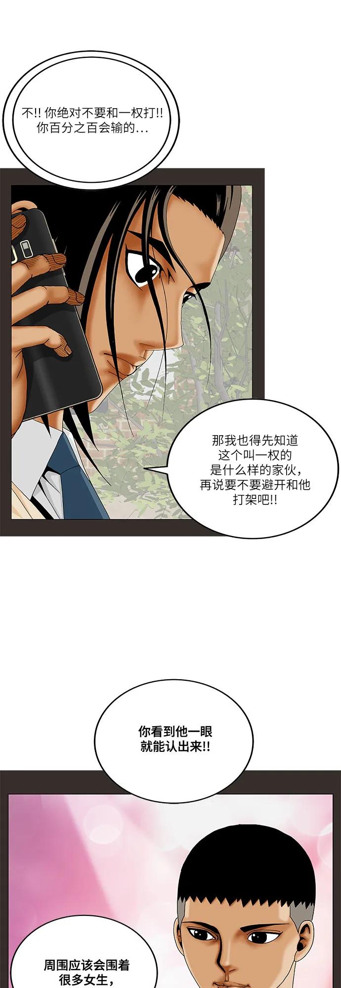 最強傳說姜海孝 - 第257話 - 5
