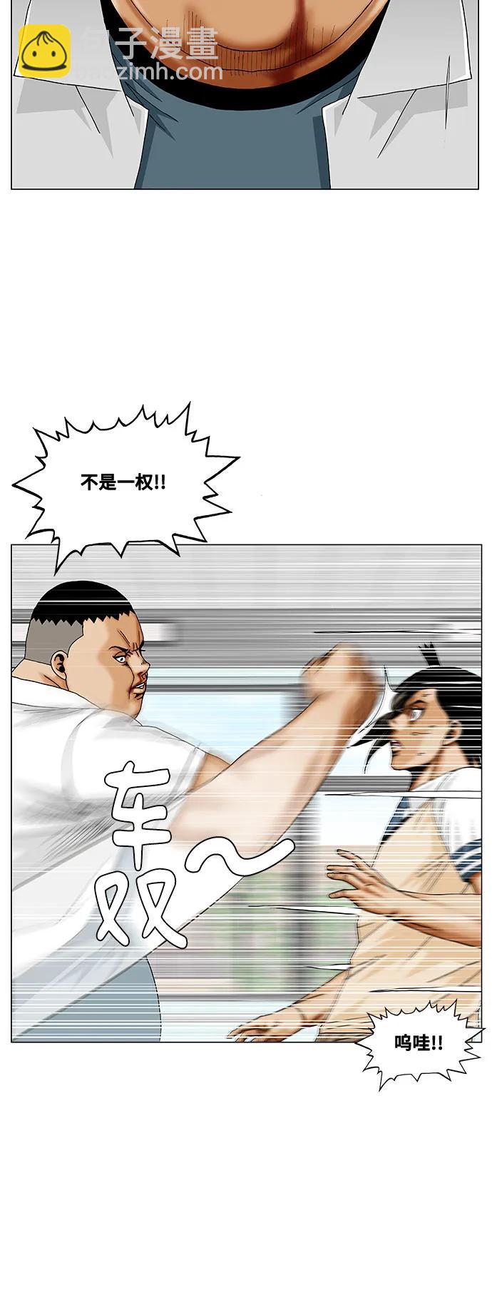 最強傳說姜海孝 - 第257話 - 1
