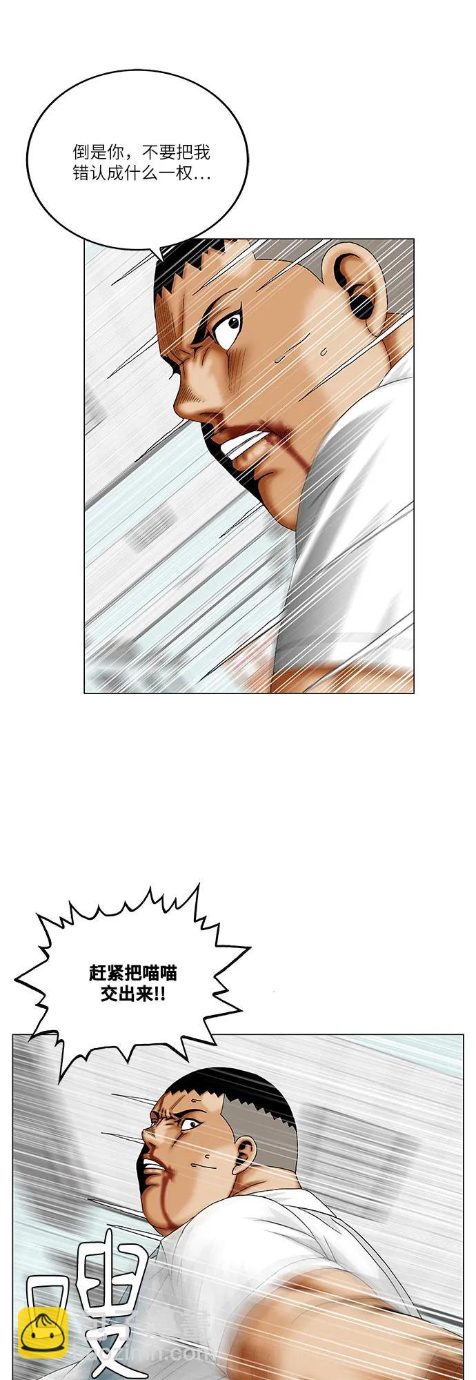 最強傳說姜海孝 - 第257話 - 2