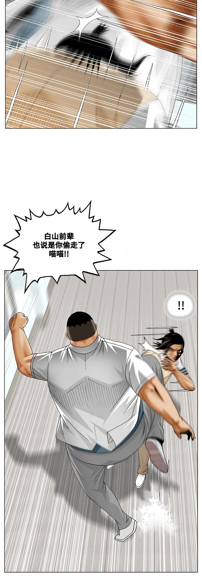 最強傳說姜海孝 - 第257話 - 3