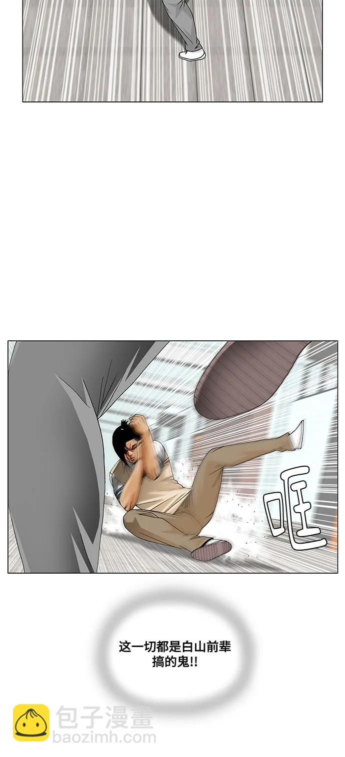 最強傳說姜海孝 - 第257話 - 5