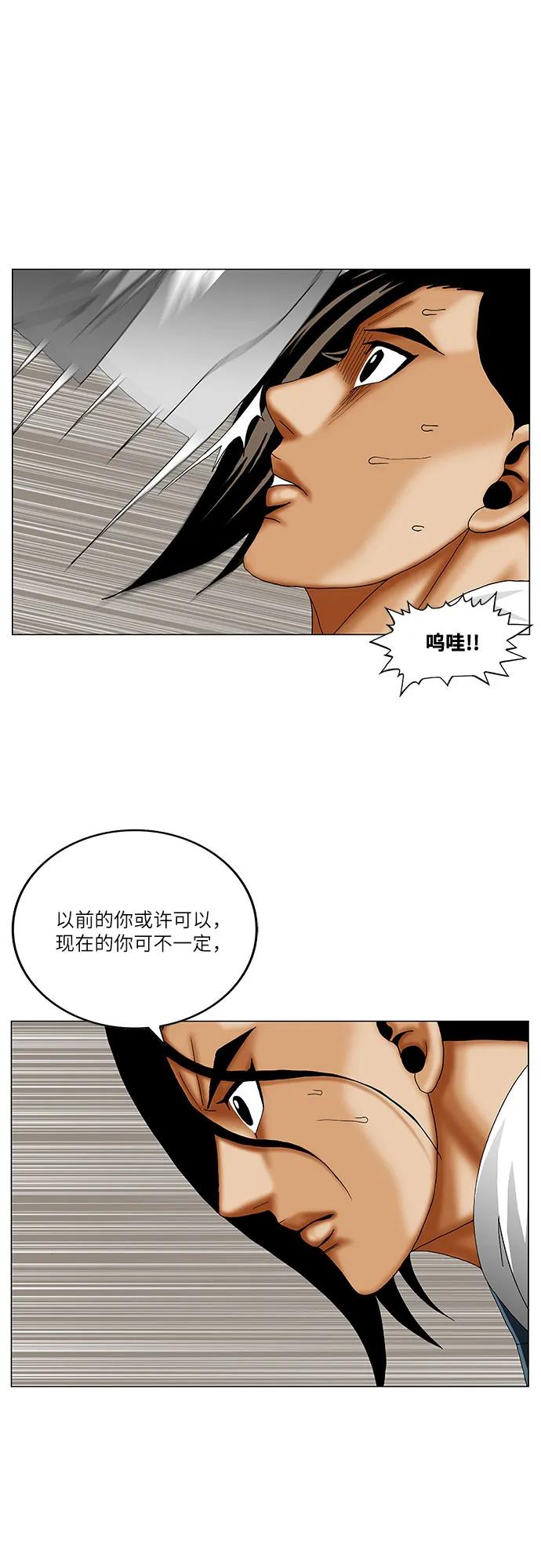 最強傳說姜海孝 - 第257話 - 7