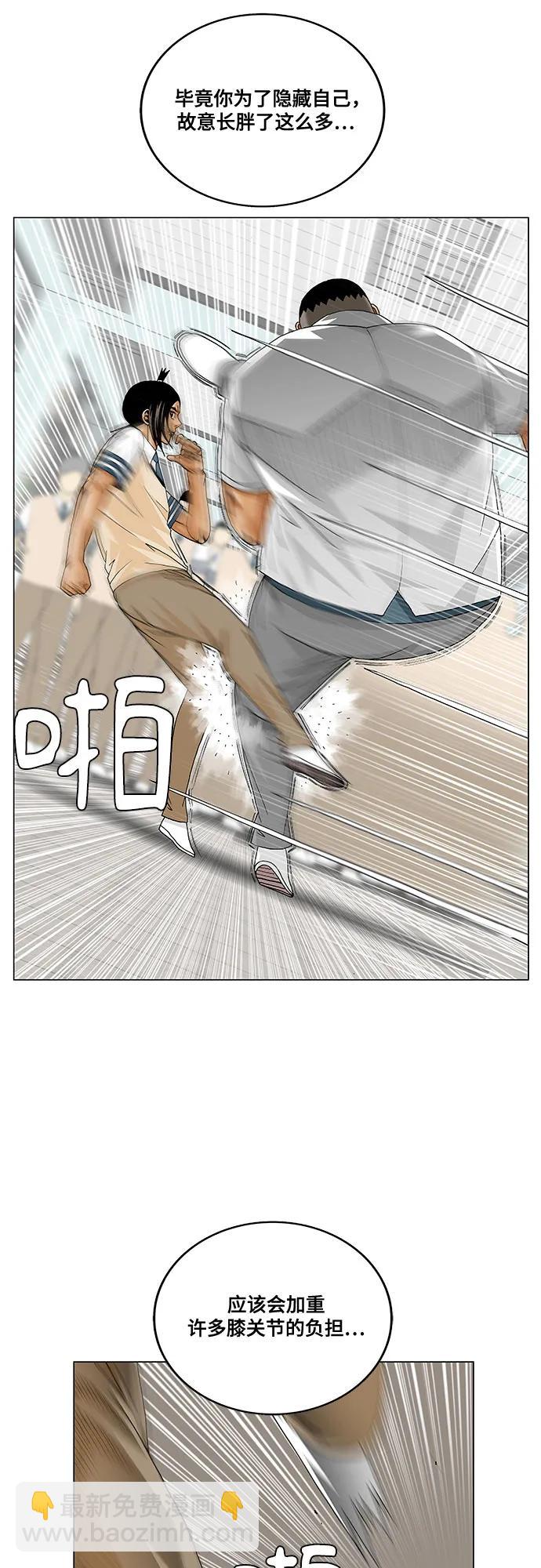 最強傳說姜海孝 - 第257話 - 1