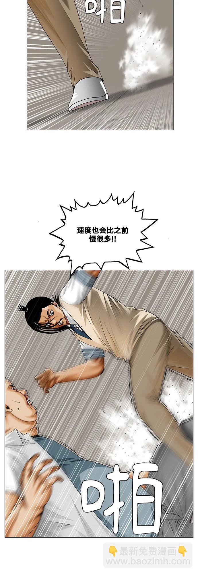 最強傳說姜海孝 - 第257話 - 2
