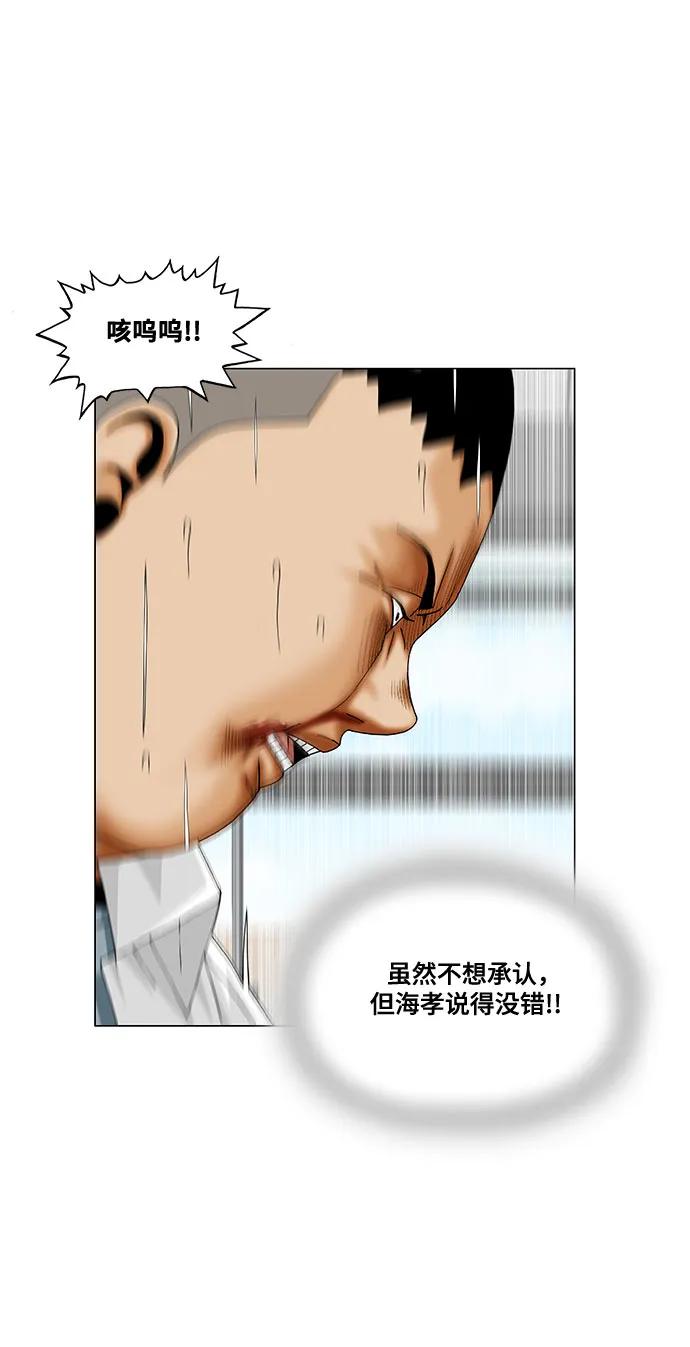 最強傳說姜海孝 - 第257話 - 3