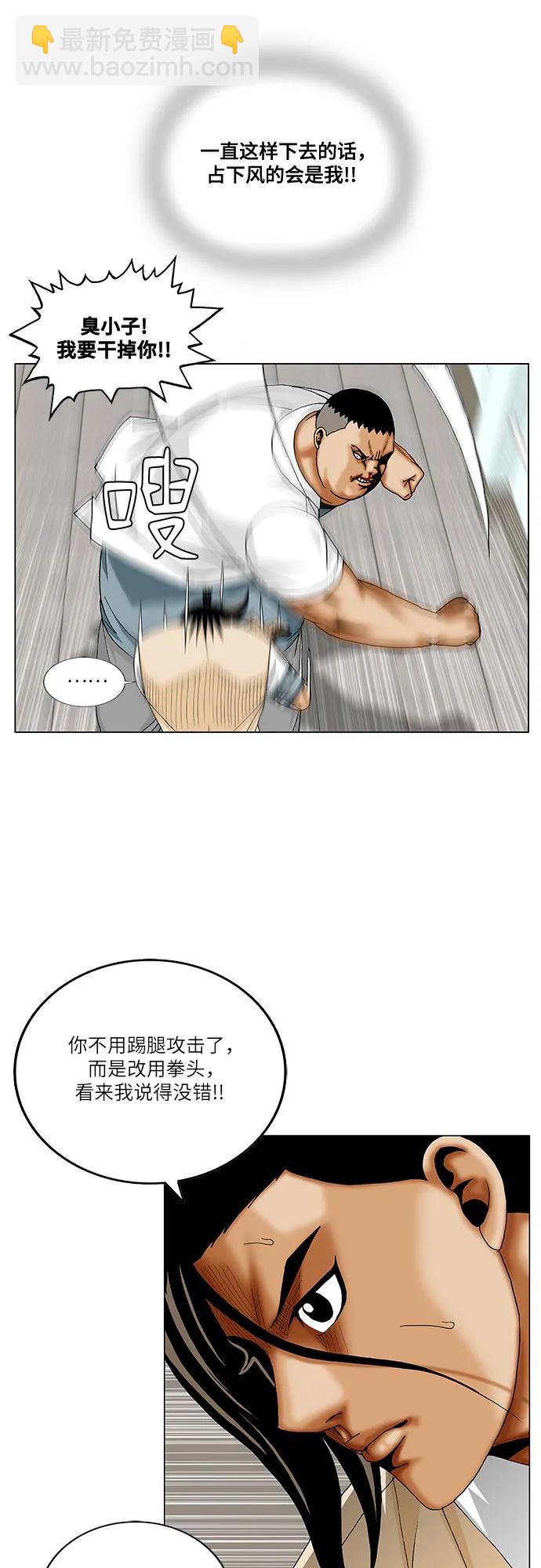 最強傳說姜海孝 - 第257話 - 4