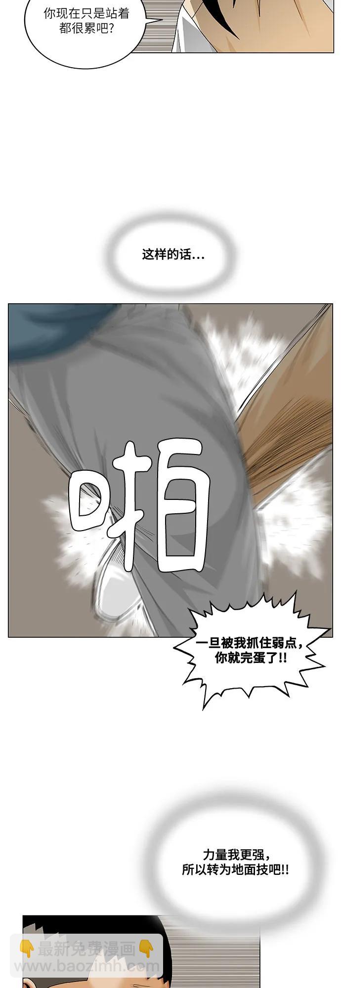 最強傳說姜海孝 - 第257話 - 5