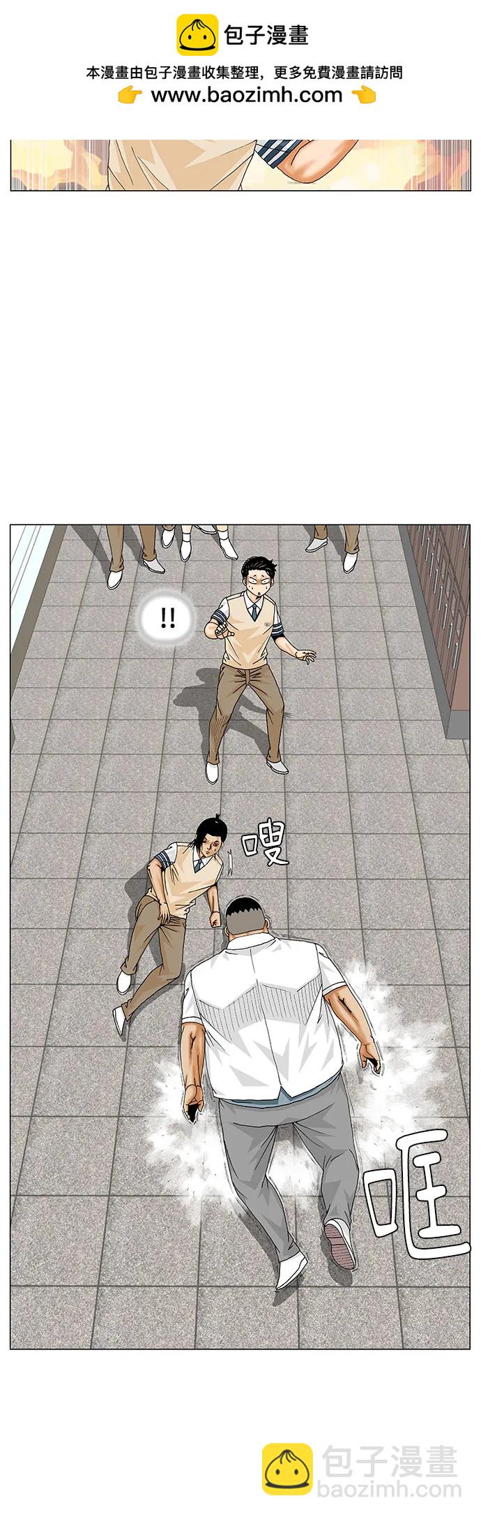 最強傳說姜海孝 - 第257話 - 1