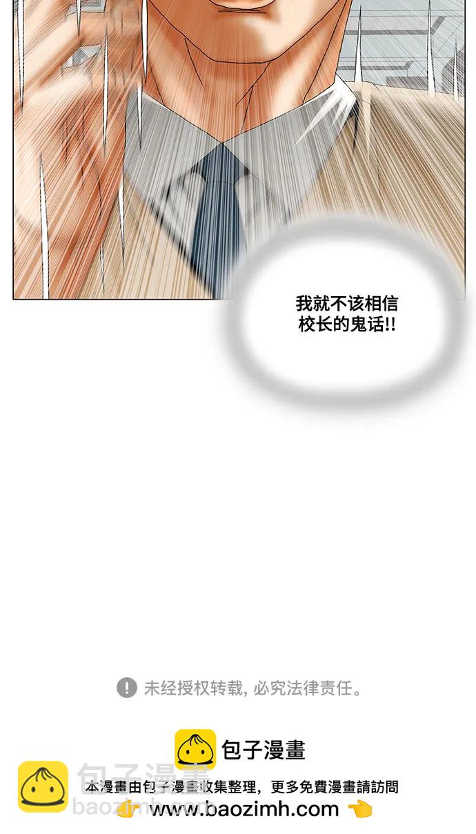 最強傳說姜海孝 - 第257話 - 4