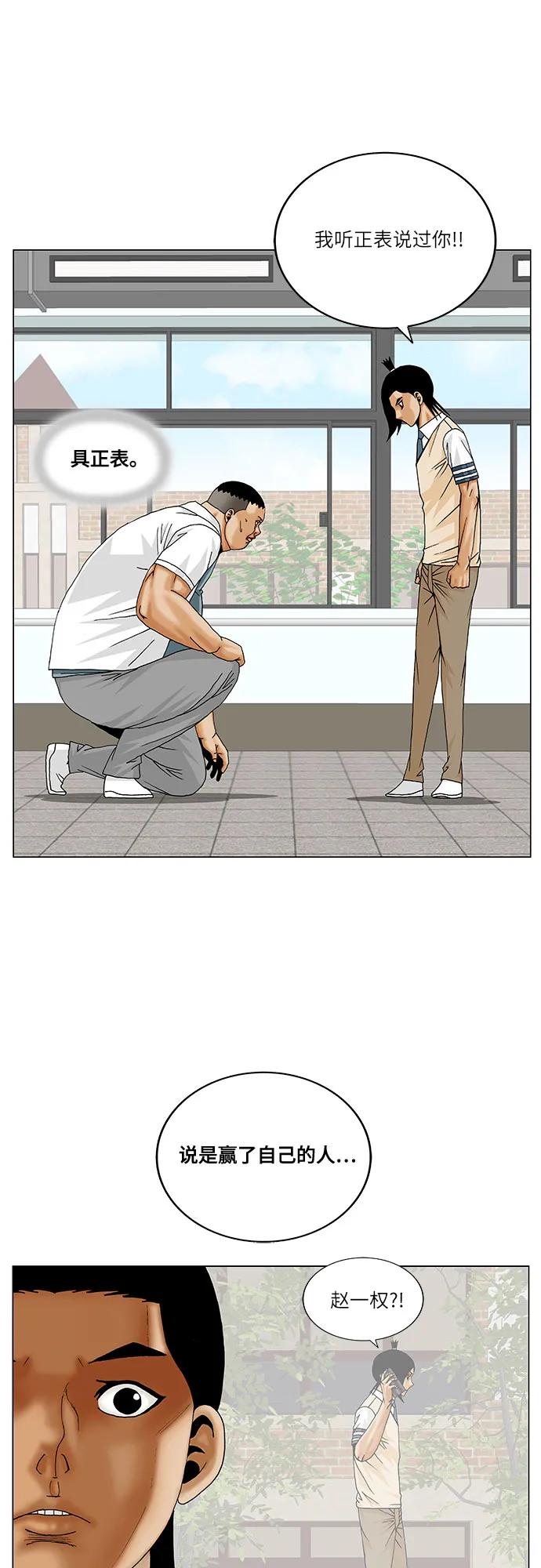 最強傳說姜海孝 - 第257話 - 1
