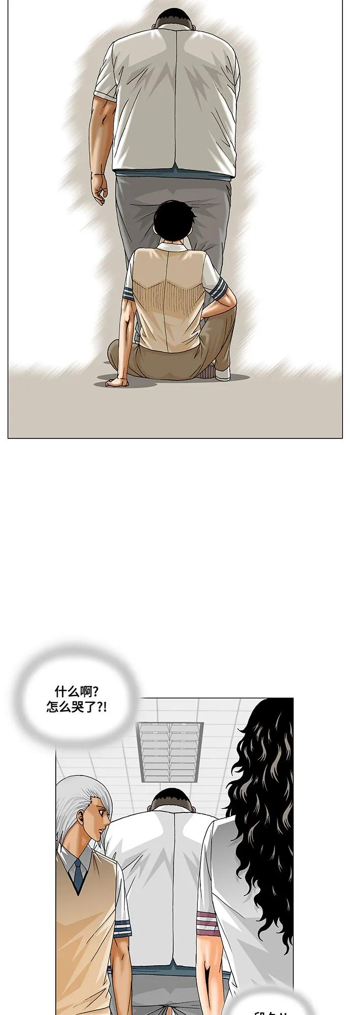 最強傳說姜海孝 - 第259話 - 5