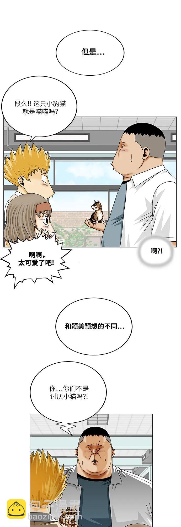 最強傳說姜海孝 - 第259話 - 7