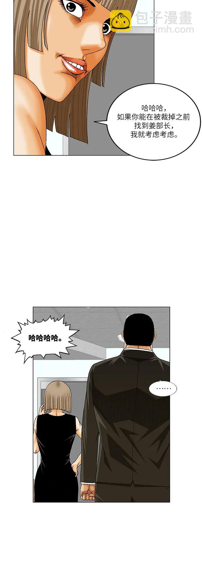 最強傳說姜海孝 - 第259話 - 6