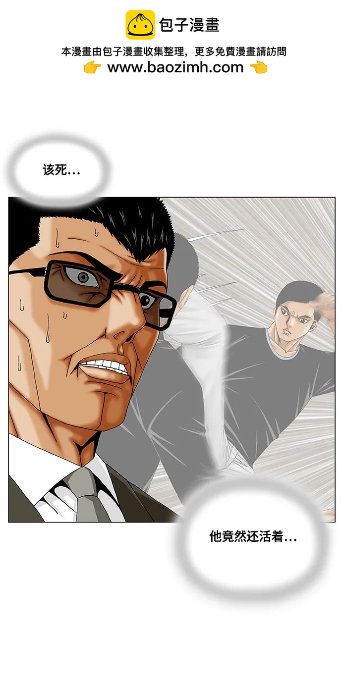 最強傳說姜海孝 - 第259話 - 7