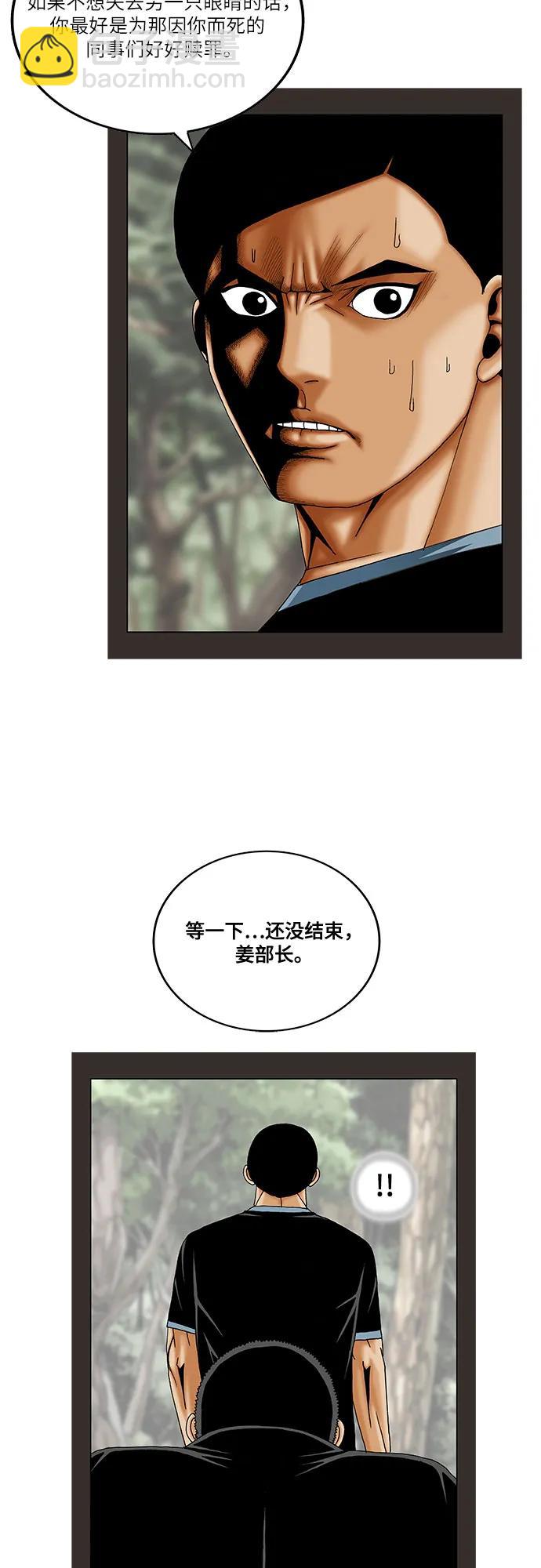 最強傳說姜海孝 - 第259話 - 3