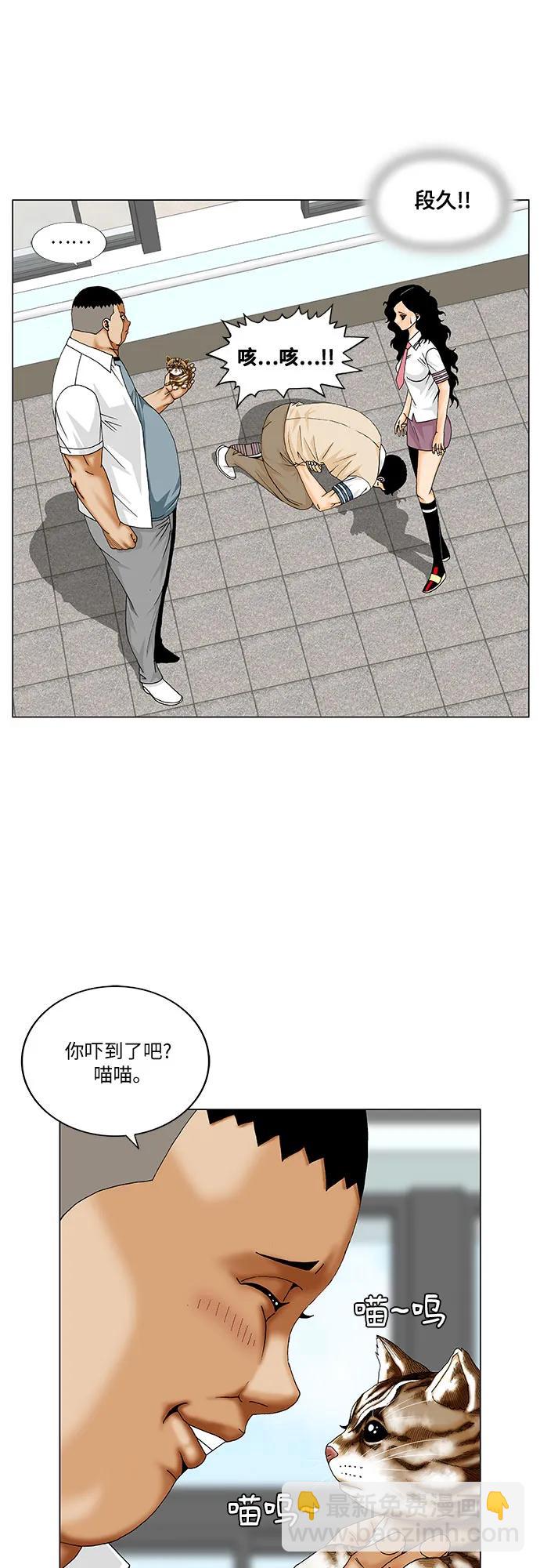 最強傳說姜海孝 - 第259話 - 3