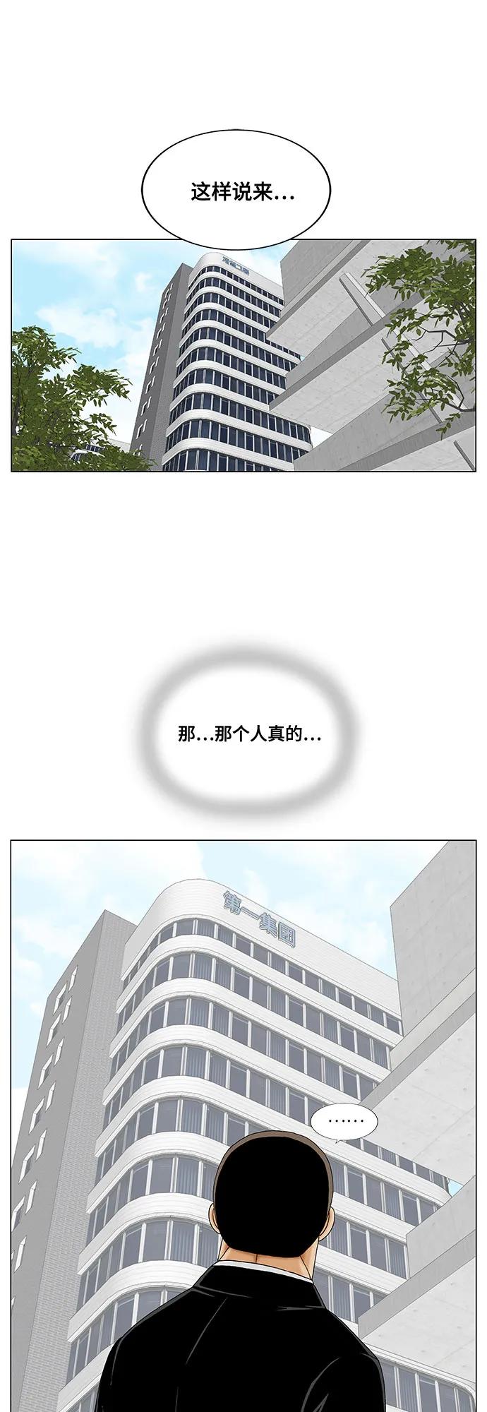 最強傳說姜海孝 - 第259話 - 2